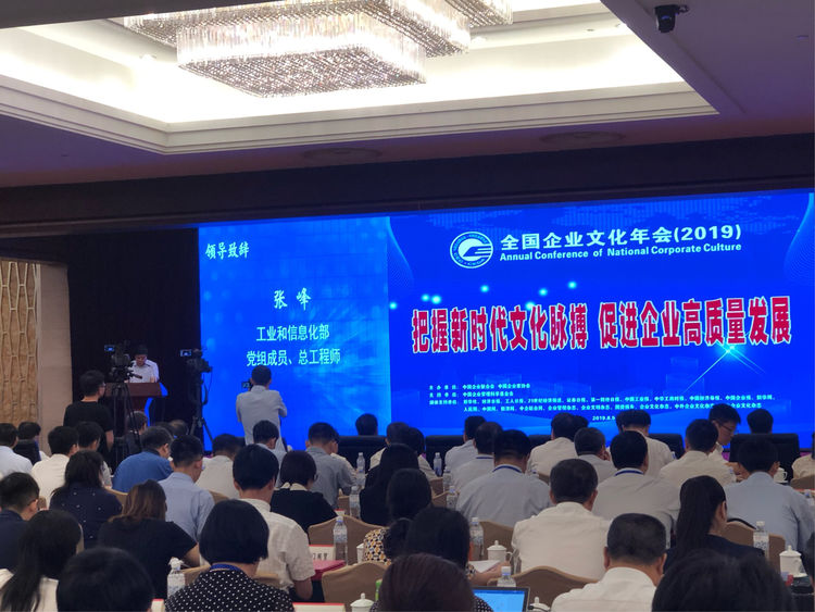 Z6尊龙时凯荣获全国企业文化优良成就二等奖