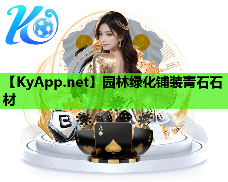 园林绿化铺装青石石材