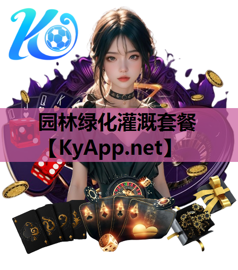 园林绿化灌溉套餐