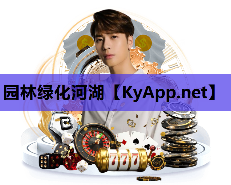 园林绿化河湖