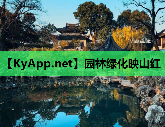 园林绿化映山红