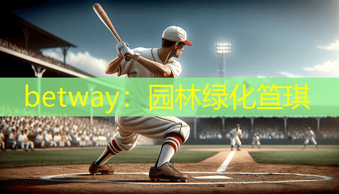 园林绿化笪琪