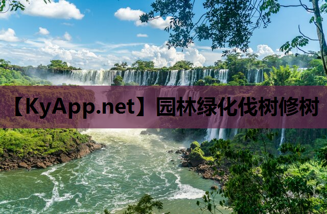 园林绿化伐树修树