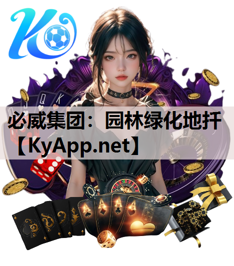 园林绿化地扦