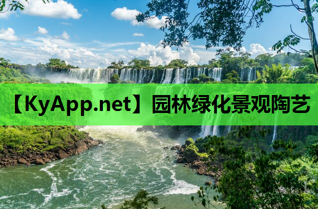 园林绿化景观陶艺