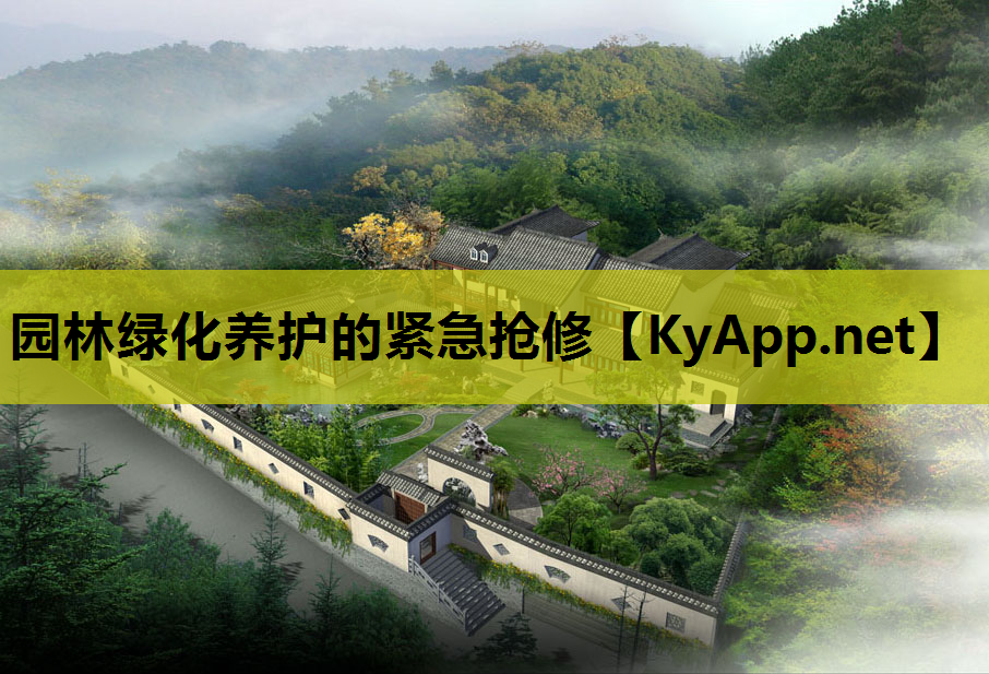 园林绿化养护的紧急抢修