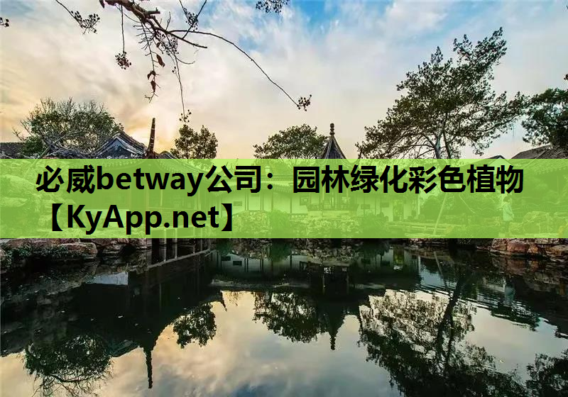 园林绿化彩色植物