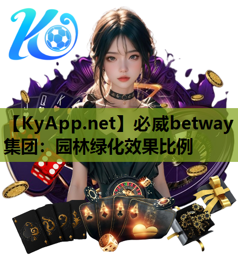 园林绿化效果比例