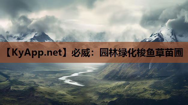 园林绿化梭鱼草苗圃