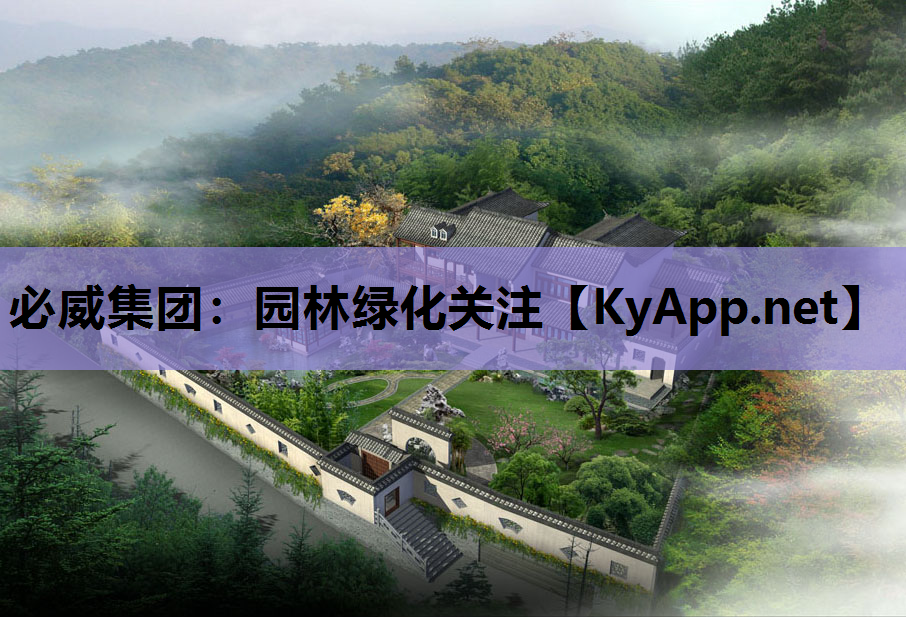 园林绿化关注