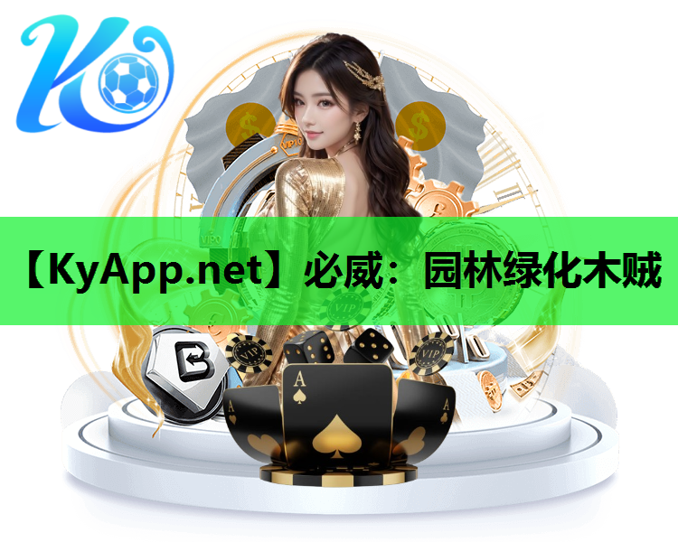 园林绿化木贼