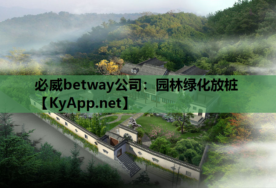 园林绿化放桩