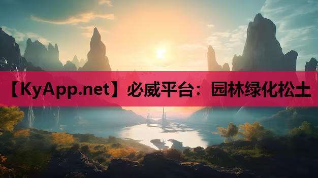 园林绿化松土