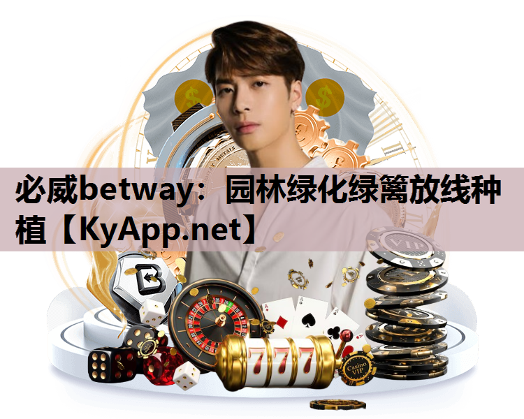 园林绿化绿篱放线种植