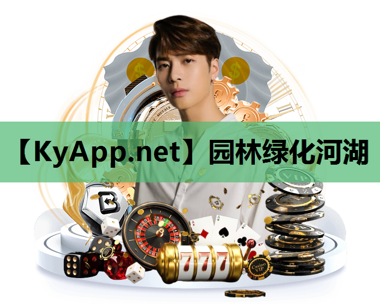 园林绿化河湖