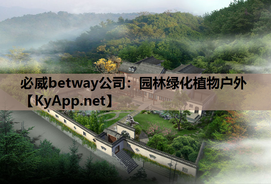 园林绿化植物户外