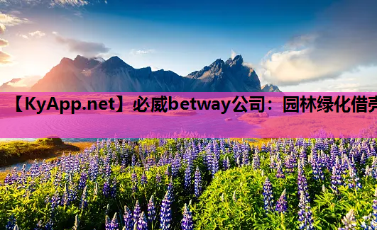 园林绿化借壳