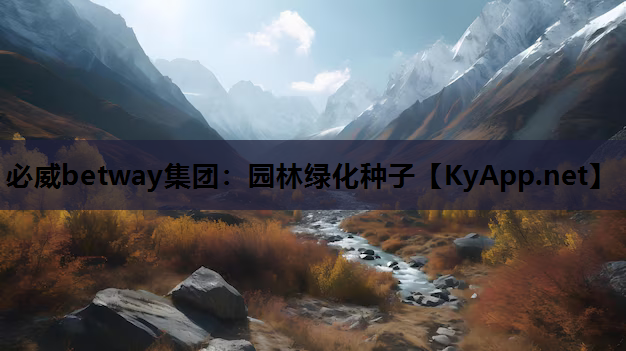 园林绿化种子