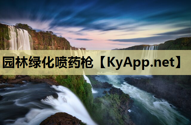 园林绿化喷药枪