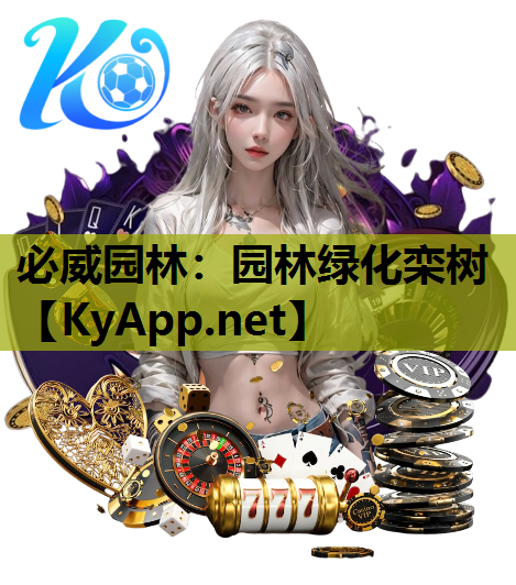 园林绿化栾树