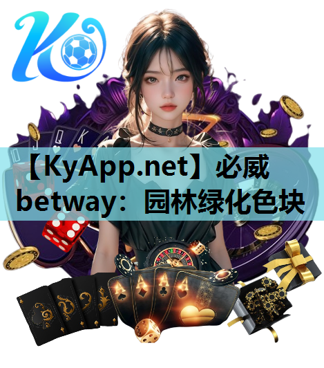 园林绿化色块