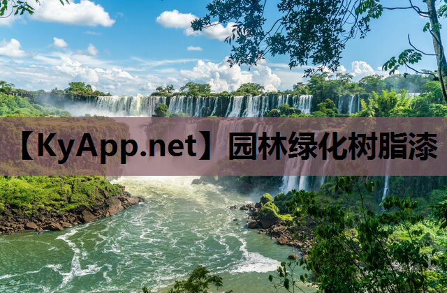 园林绿化树脂漆 园林绿化树脂漆