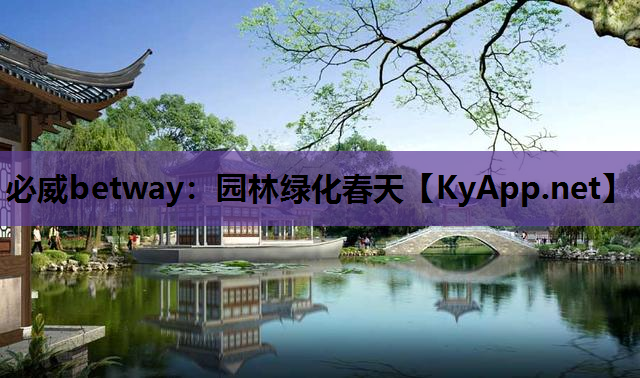 园林绿化春天