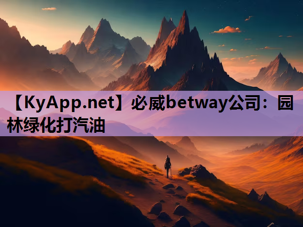 园林绿化打汽油